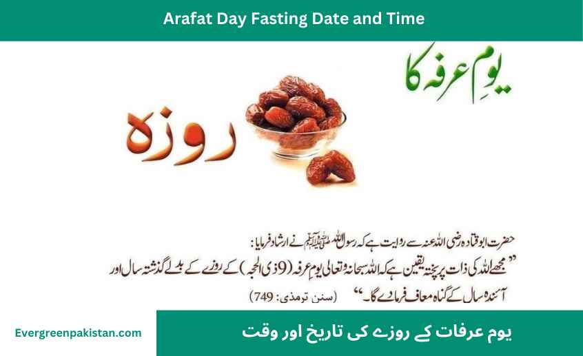 Arafat Day Fasting in Pakistan Youm e Arfa Ka Roza 2023 Date and Time